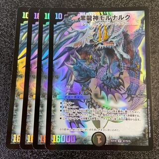 Black Dragon God Mornaruk SR S7/S15