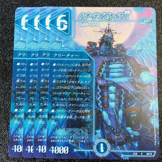 Luna Dei Bulette Ku Sigma R 20/75