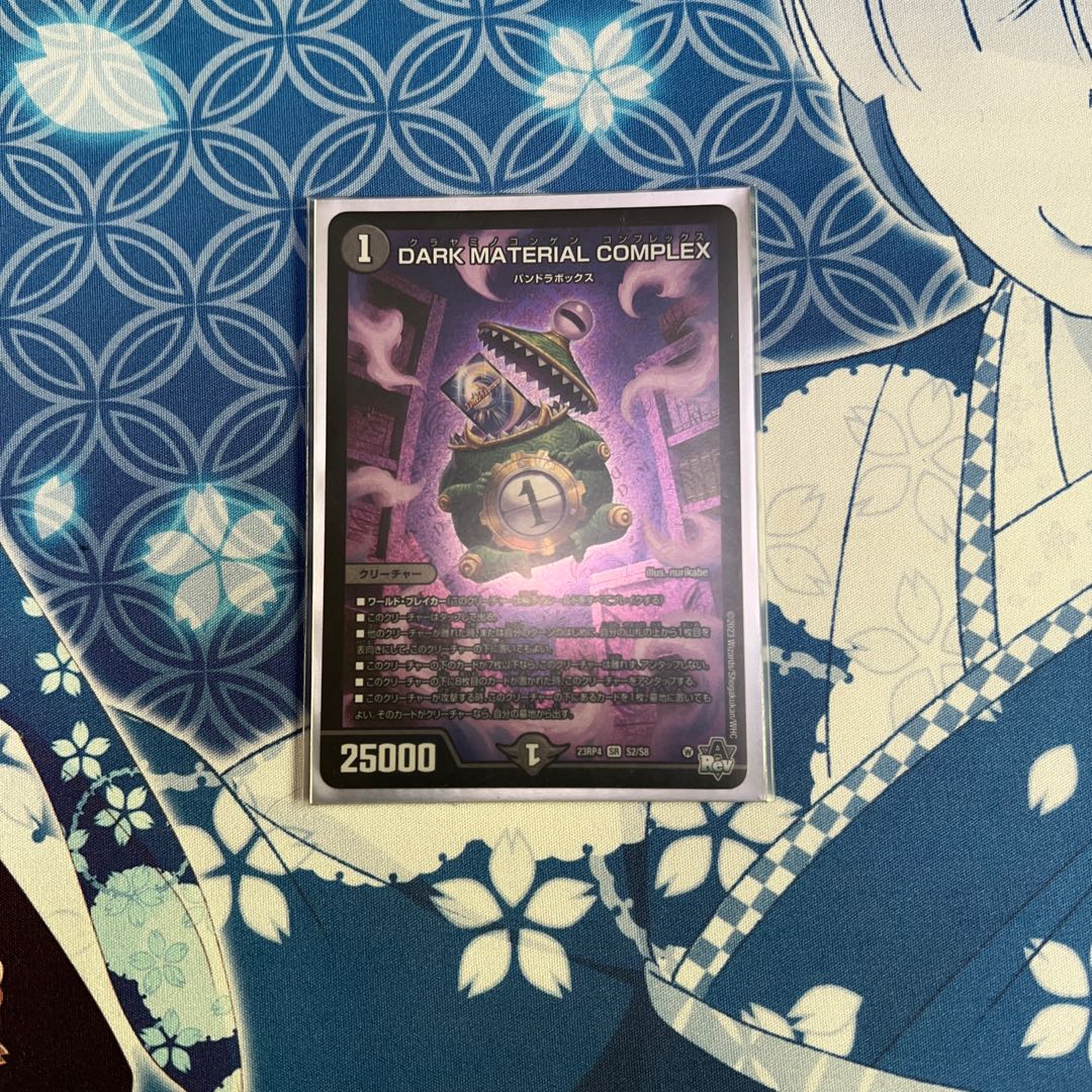 DARK MATERIAL COMPLEX