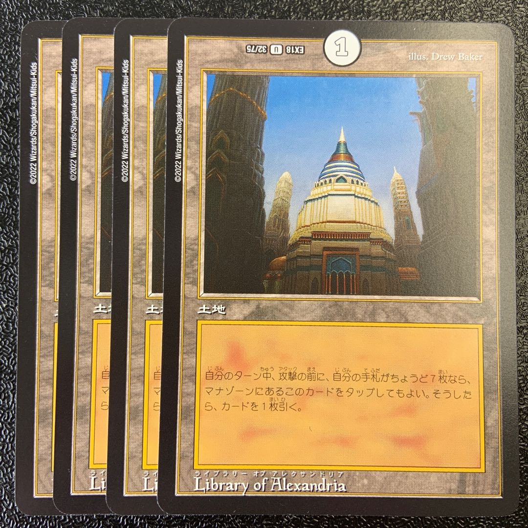 Library of Alexandria U 32/75