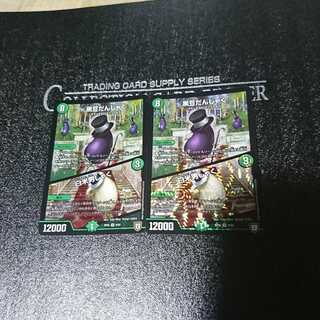 黒豆だんしゃく｜白米男しゃく