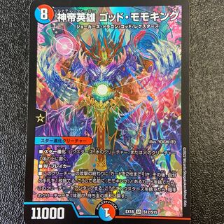 神帝英雄 ゴッド・モモキング SR S12/S15