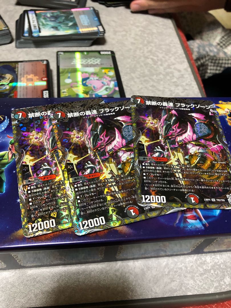 Forbidden Roaring Speed Black Xorn