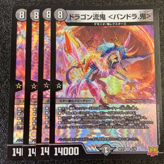 Dragon Ryu Oni (Pandora. Oni) VR 4/76 Oni> VR 4/76