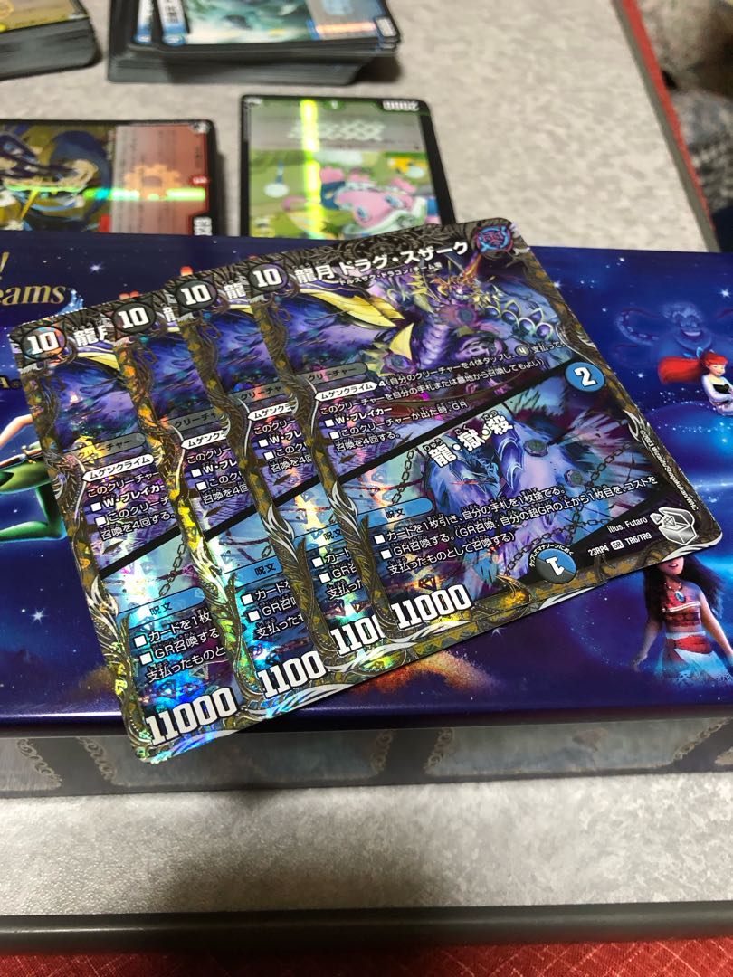 Dragon Moon Drag Suzaku|Dragon, Hell, and Killing