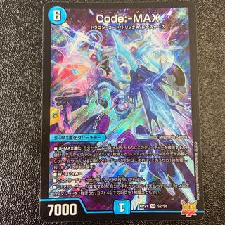 Code:-MAX SR S2/S8
