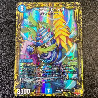 Ichibansei Zaessa (20th Rare Spec.) U-foil 16A/20