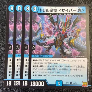 Drill Henshin Kai ＜Cyber. R 12/76