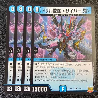 Drill Henshin Kai ＜Cyber. R 12/76