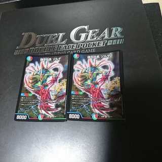 偽りの名 ゾルゲ