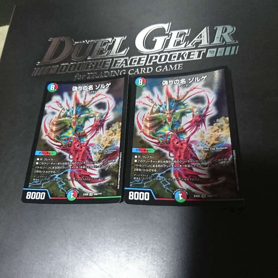 偽りの名 ゾルゲ