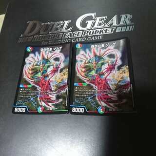 偽りの名 ゾルゲ