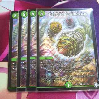 生命と大地と轟破の決断 パーフェクトネイチャー