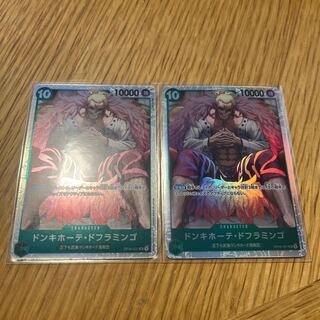 ドンキホーテ・ドフラミンゴ SR OP04-031