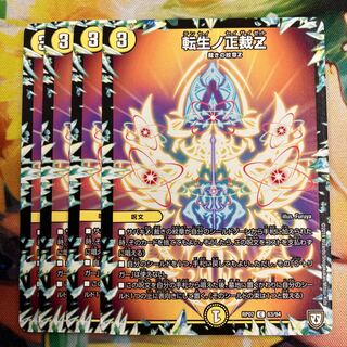 Rolling Life No. Seikatsu Z C 63/94