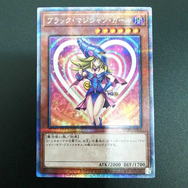 遊戯王 ブラック・マジシャン・ガール 25thシークレット WPP4-JP066の