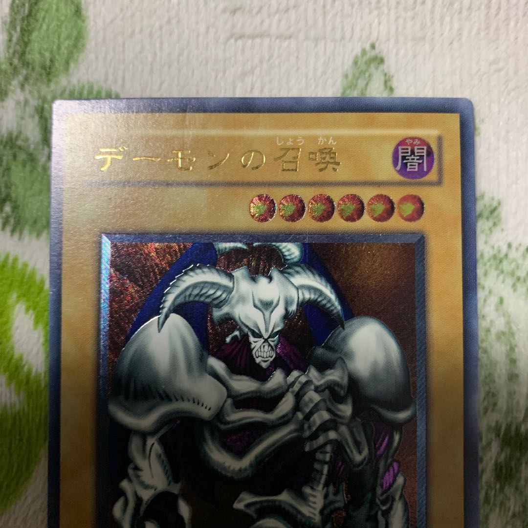 デーモンの召喚　レリーフ