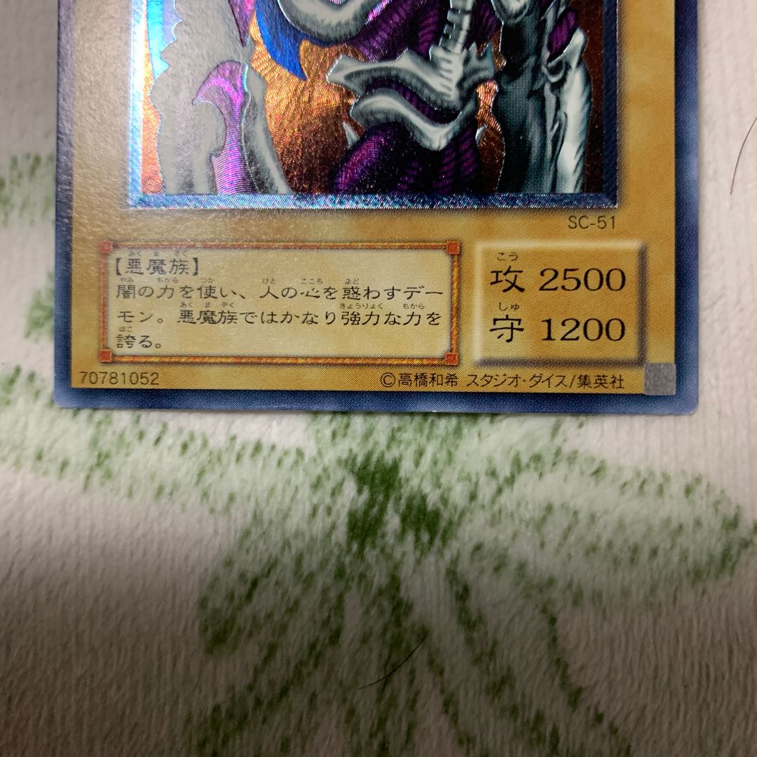 デーモンの召喚　レリーフ