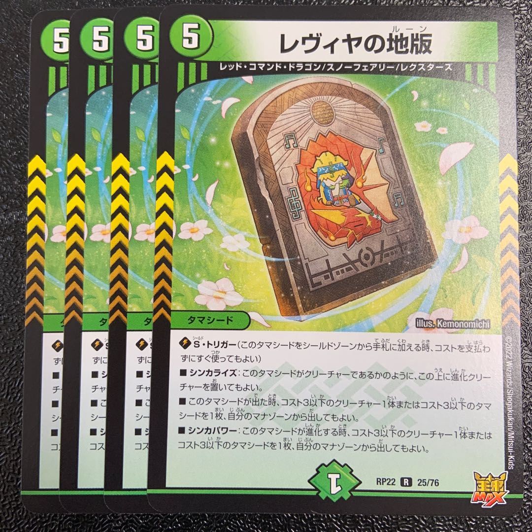 Levya's Land Edition