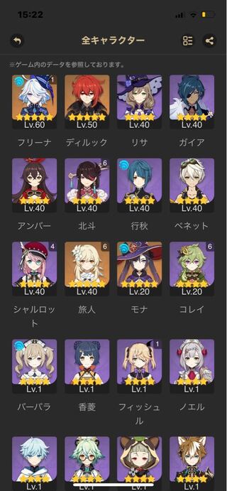 原神アカウント