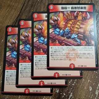 Explosion! Ha Darkness R 32/68