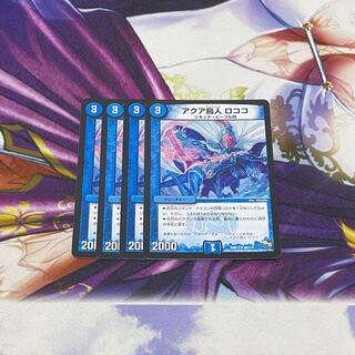 Aqua Torito Rococo U 49/110