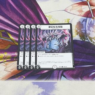 Dreaming Zero Dragon C 106/138