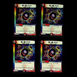 DM Type 1 Akumi Common, set of 4 (2)