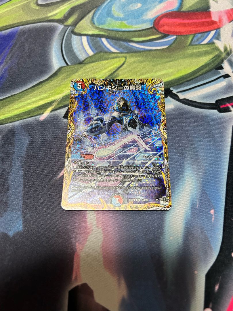 Banksy's Demon Board