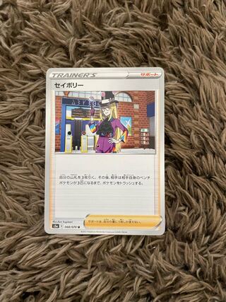 セイボリー U 068/070