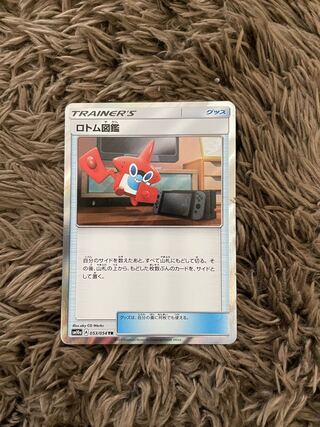 Rotom Dex TR 053/054 1枚