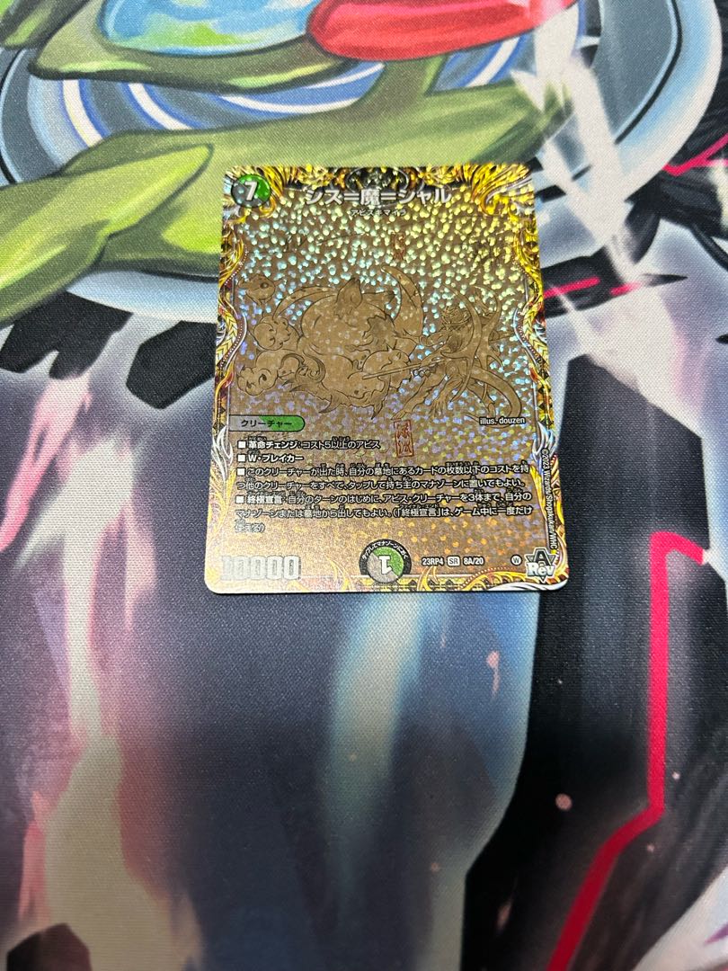 Sisu = Demon = Char.