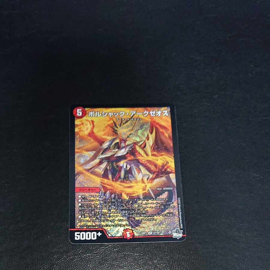 Borshak Arkzeos SR S7/S8 [1646].