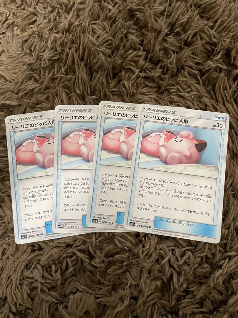 Lillie's Poké Doll U 043/049 4 pieces