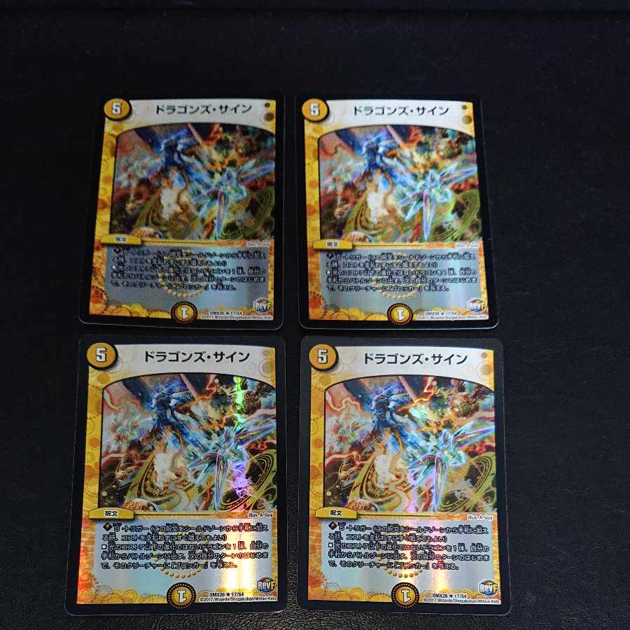 Dragons sign R-foil 17/54 [1647].