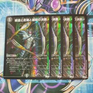 Despair, Anti-Soul and Annihilate Decision SR 5/17