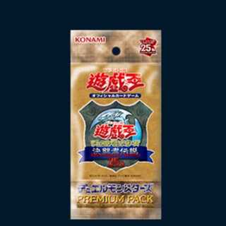 遊戯王 premium pack」の激安通販 | magi