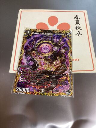 DARK MATERIAL COMPLEX