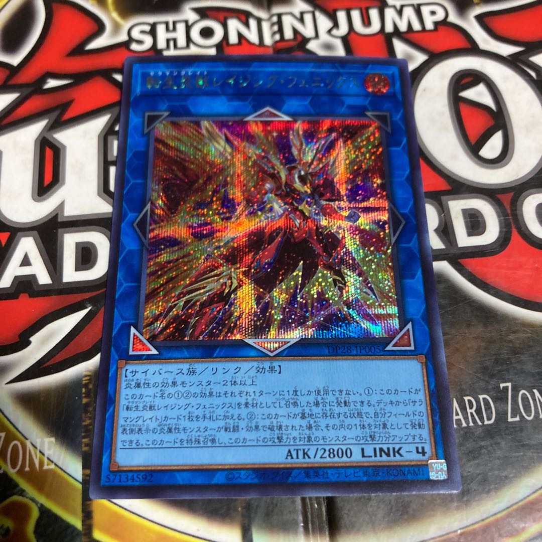 Transfer LifeFire Beast Raging Phoenix