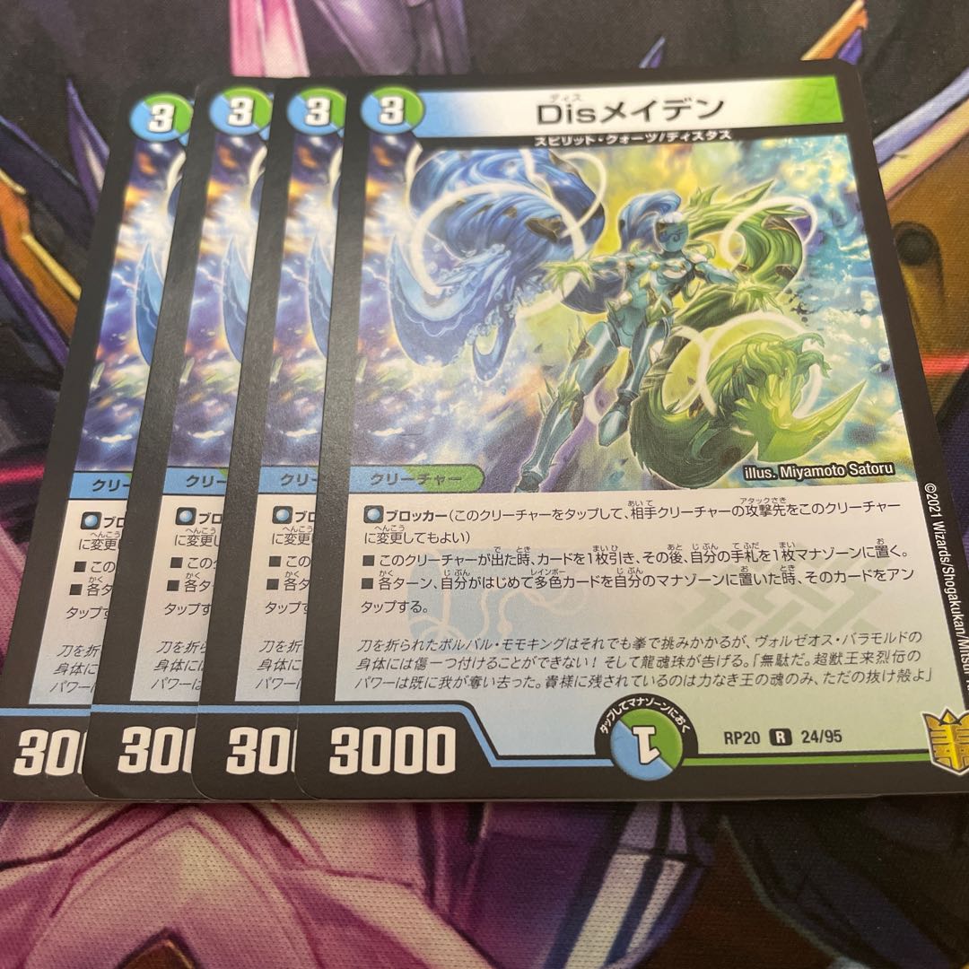 Lowest price DisRosa den R 24/95