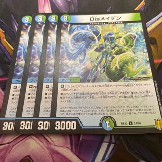 Lowest price DisRosa den R 24/95