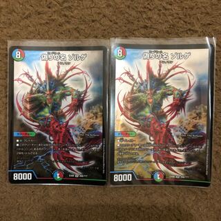 偽りの名　ゾルゲ