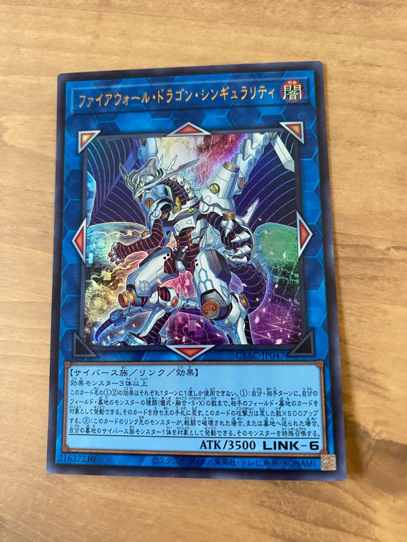 Firewall Dragon Singularity Ultra Rare JP047