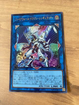 Firewall Dragon Singularity Ultra Rare JP047