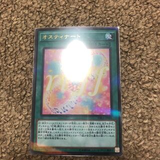 Ostinato Parallel Ultralea JP006