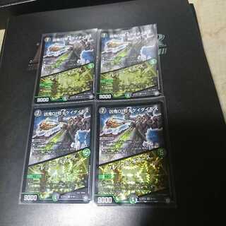 凶鬼01号 ドケイダイモス/アレックス・ギアーズ