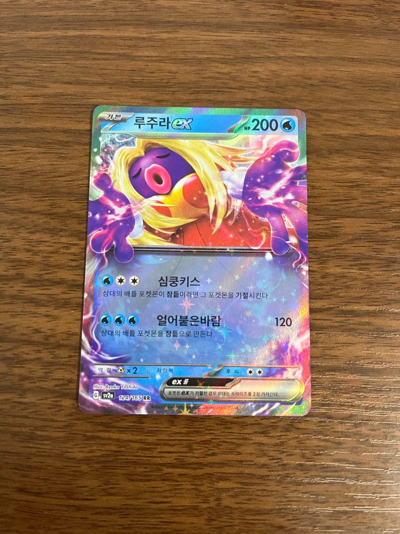 Charizardex RR 006/165