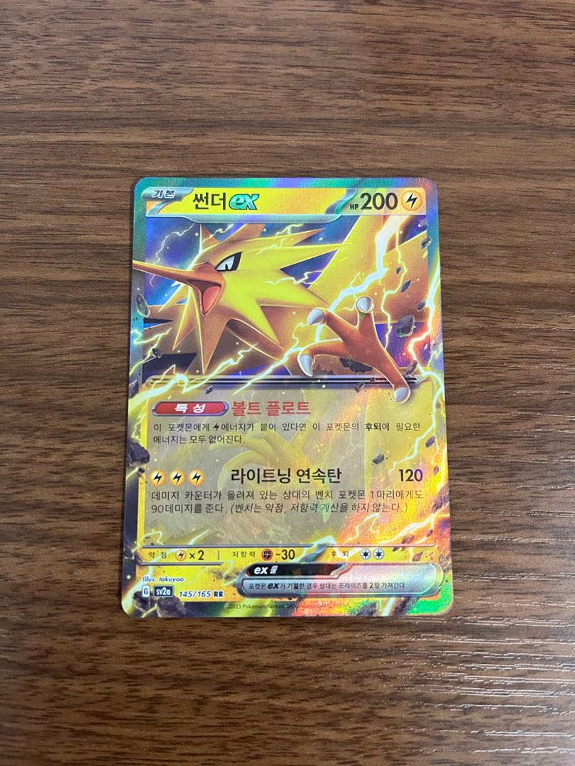 Charizardex RR 006/165