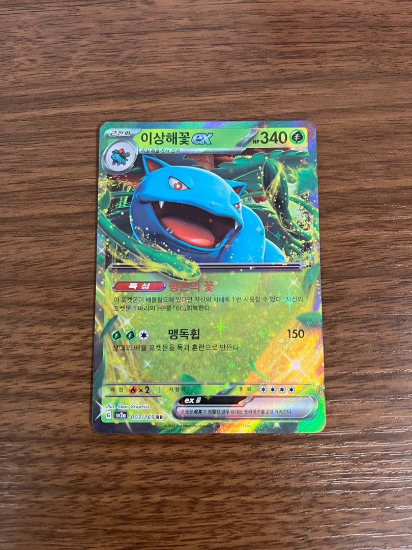 Charizardex RR 006/165