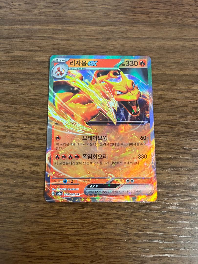 Charizardex RR 006/165